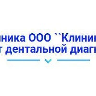 Стоматология «Клиника Юлианы Сухорада»