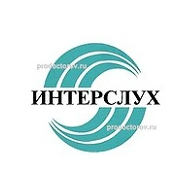 Центр слуха «Интерслух»