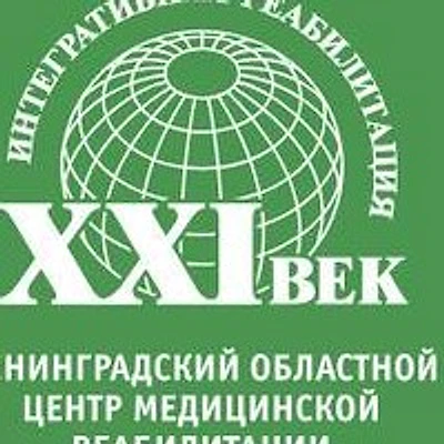 ​«Ленинградский областной центр медицинской реабилитации»