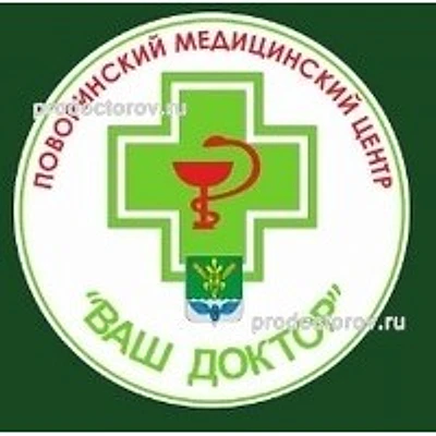 Медицинский центр «Ваш доктор» — Частная клиника, Поворино