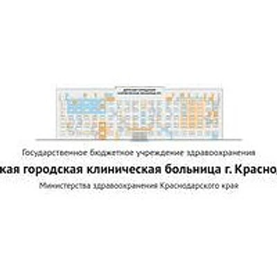 Детская городская больница №1