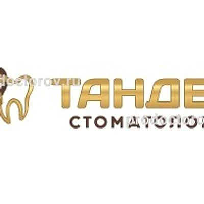 Стоматология «Тандем» — Частная клиника, Иваново
