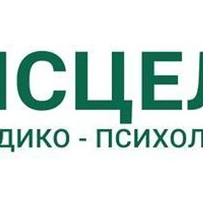 Клиника «Исцеление»