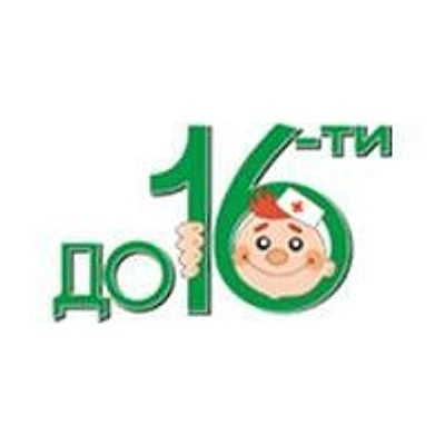 Детский медицинский центр «До 16-ти» на 30 лет ВЛКСМ — Омск