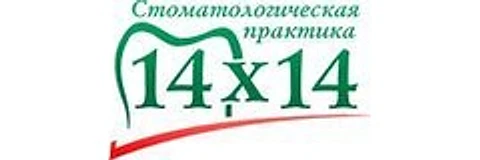 Стоматология «14Х14»