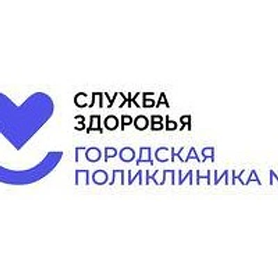 Поликлиника №5 Московский тракт