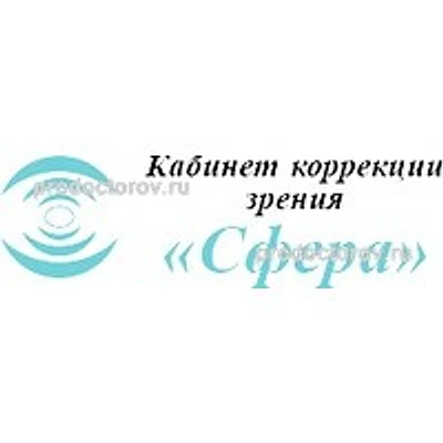Офтальмологическая клиника «Сфера» — Частная клиника, Пенза