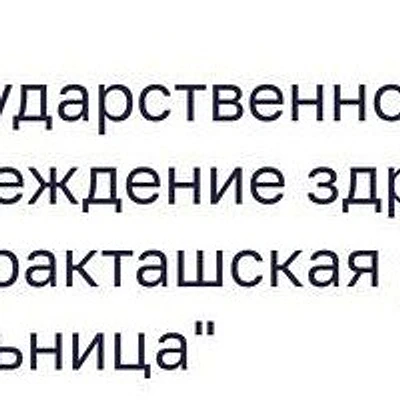 Фёдоровский ФАП — Частная клиника, Оренбург