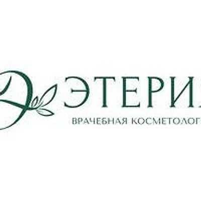 Косметология «Этерия» — Частная клиника, Нижний Новгород