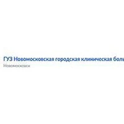 Гремячевская амбулатория — Частная клиника, Кимовск