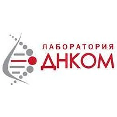 Лаборатория «ДНКом» — Лаборатория, Королёв