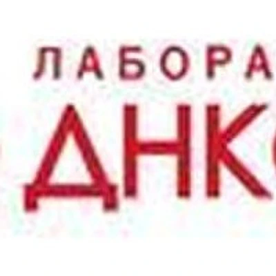 Лаборатория «ДНКом» на Александры Монаховой — Москва