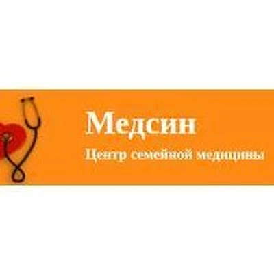 Медицинский центр «Медсин» — Частная клиника, Тольятти