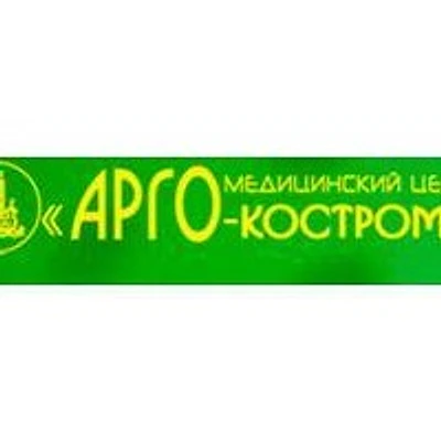 Медицинский центр «Арго-Кострома» на Шагова