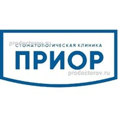 Стоматология «Приор» — Частная клиника, Евпатория