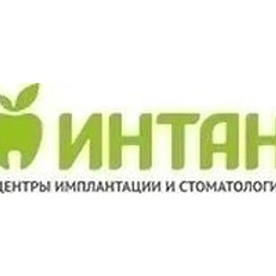 Стоматология «Интан» на Парфеновской