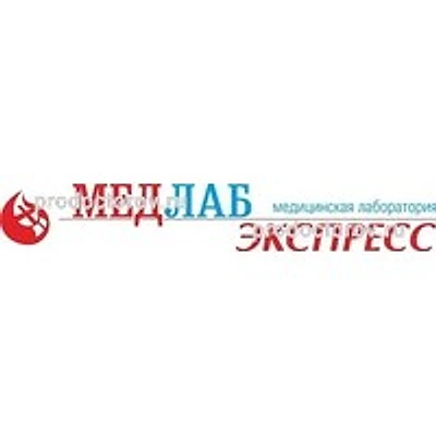 Лаборатория «Медлабэкспресс» на Коммунистической — Лаборатория, Чернушка