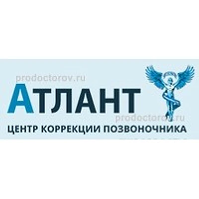 Оздоровительный центр «Атлант» — Частная клиника, Пермь