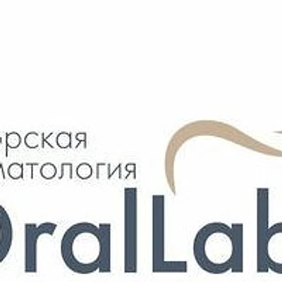 Стоматология «ОралЛаб» (OralLab) — Частная клиника, Москва