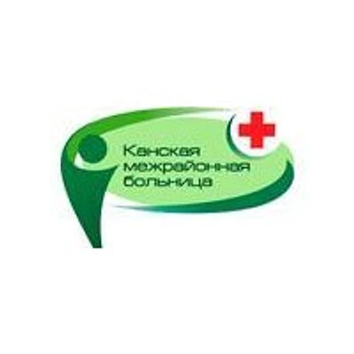 Инфекционная больница — Городская клиническая больница, Канск