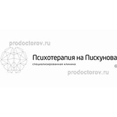 «Психотерапия на Пискунова» — Нижний Новгород