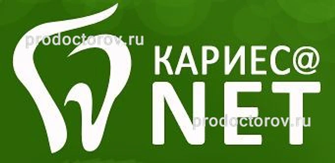 Стоматология «Кариес@net» — Стоматология, Томск