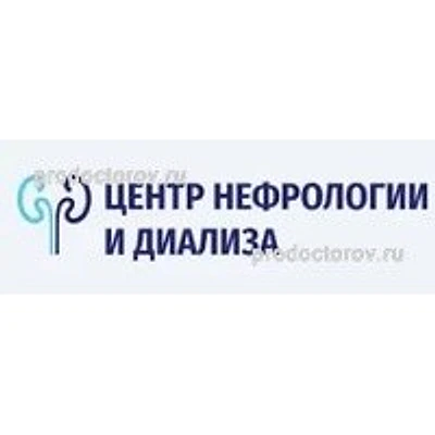 «Центр нефрологии и диализа»