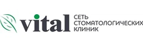 Стоматология «Витал» на Губернской — Стоматология, Тюмень