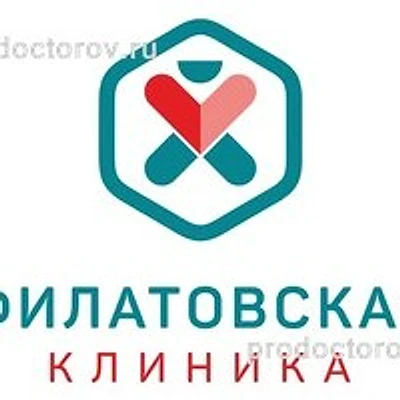 «Филатовская клиника»