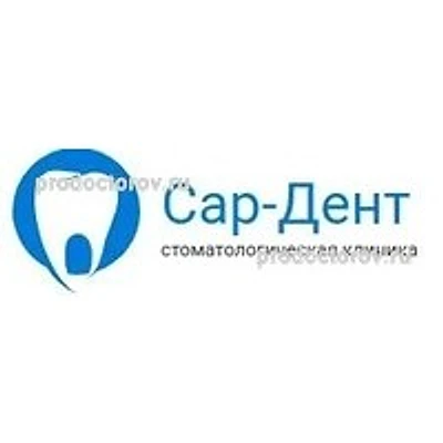 Стоматология «Сар-Дент»