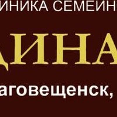 Стоматология «Династия»