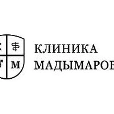 «Клиника Мадымарова» — Казань