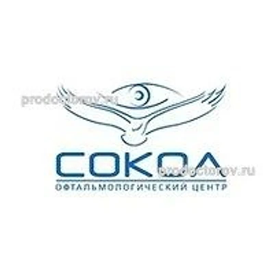 Офтальмологическая клиника «Сокол»