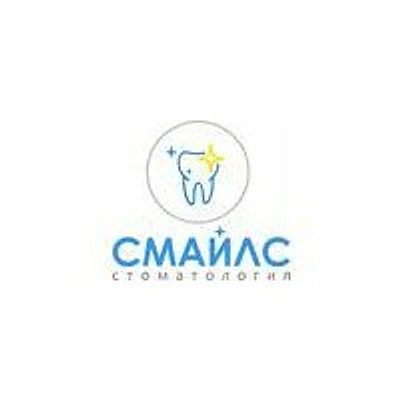 Стоматология «Смайлс» — Частная клиника, Чулым
