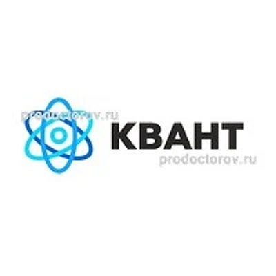 Медицинский центр «Квант» — Частная клиника, Бузулук