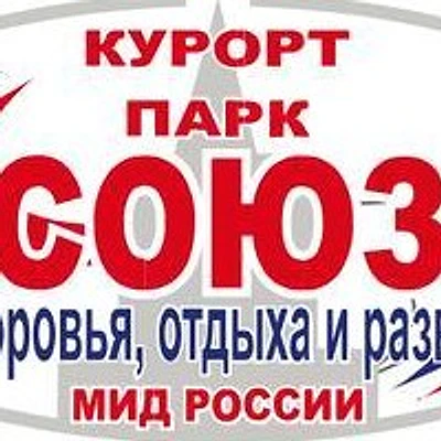 Санаторий «Союз»