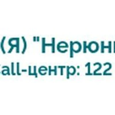 Противотуберкулезный диспансер — Частная клиника, Нерюнгри