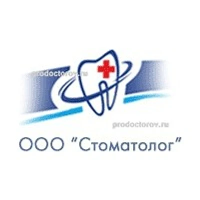 Стоматология на 295 Стрелковой Дивизии