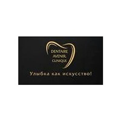 Стоматология «Dentaire Avenir Clinique»
