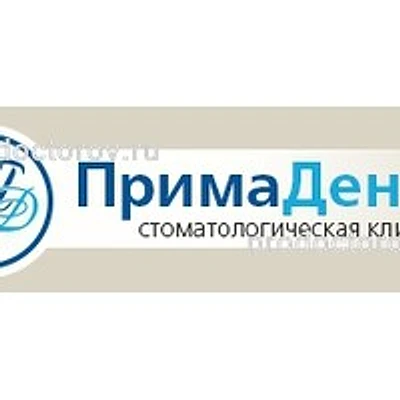 Стоматология «Примадента» — Частная клиника, Казань