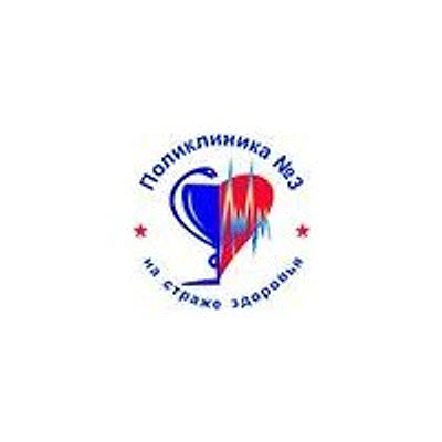 Поликлиника №1 на Ленина