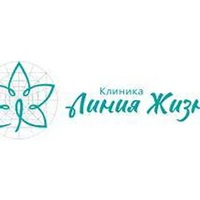 Клиника «Линия жизни»