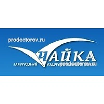 Санаторий «Чайка» — Частная клиника, Березники