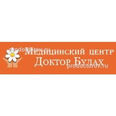 «Доктор Булах» — Частная клиника, Екатеринбург