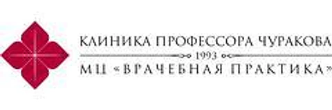 Медицинский центр «Врачебная практика»