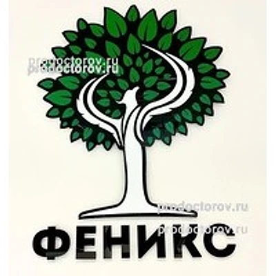 Клиника «Феникс»