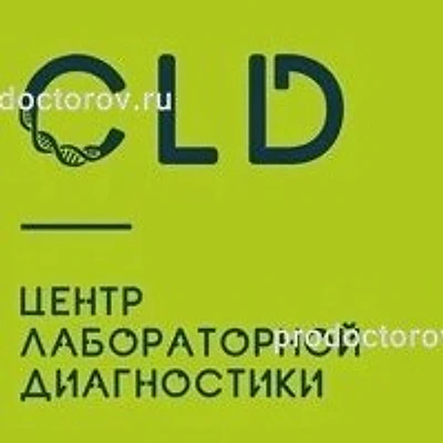 Лаборатория «CLD» в Преградной — Лаборатория, Карачаевск