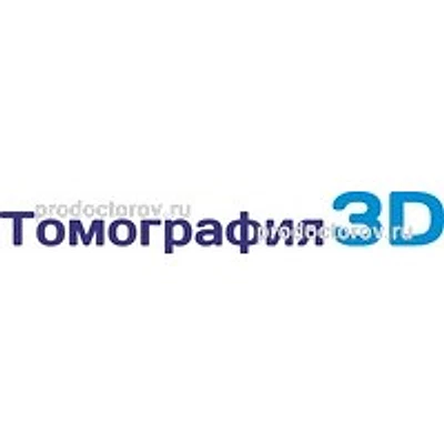 «Томография 3д» на Ильичёва — Частная клиника, Владивосток