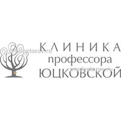 «Клиника профессора Юцковской»