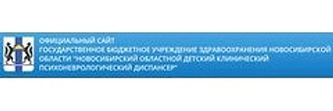 Детский психоневрологический диспансер на Гоголя